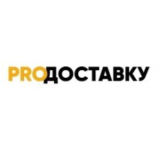 ProДоставку